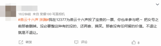 燕云十六声 截图