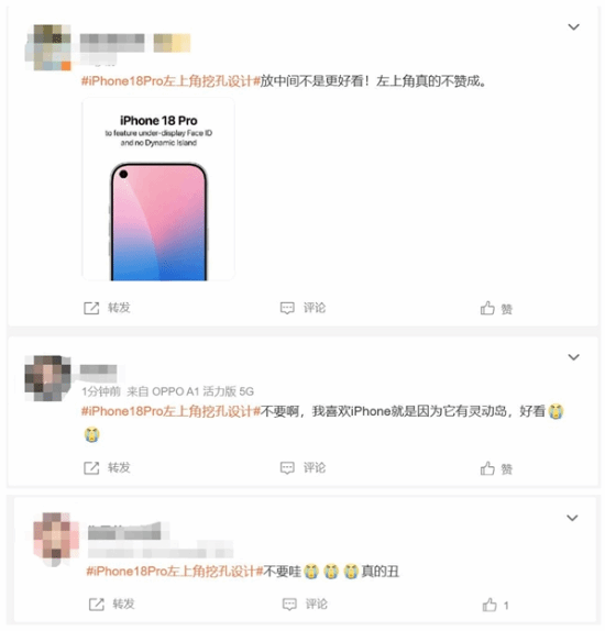 iPhone 18 Pro 截图