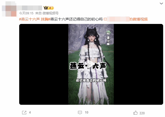 燕云十六声 截图 燕云十六声 截图