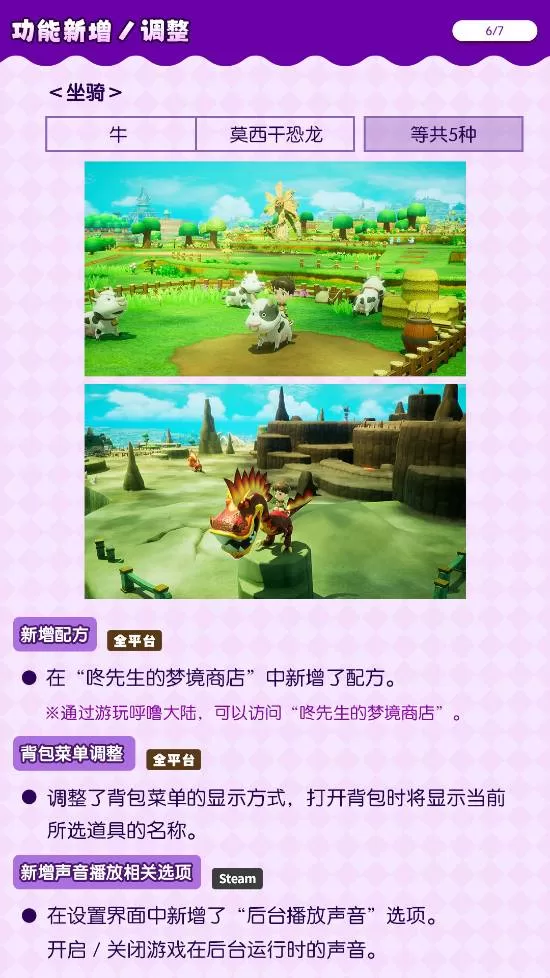 幻想生活i 截图