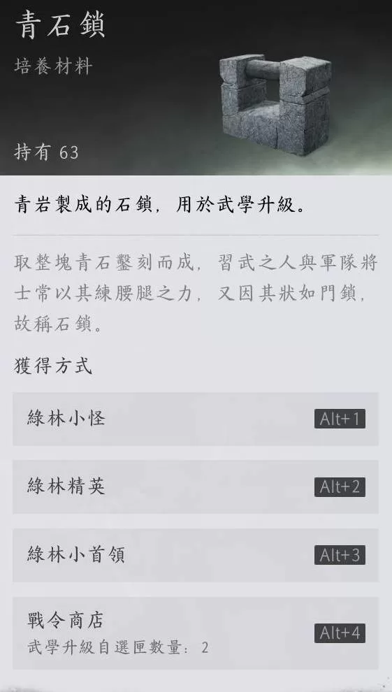 《燕云十六声》金明池镇守无限资源技巧-金明池无限刷资源实用方法