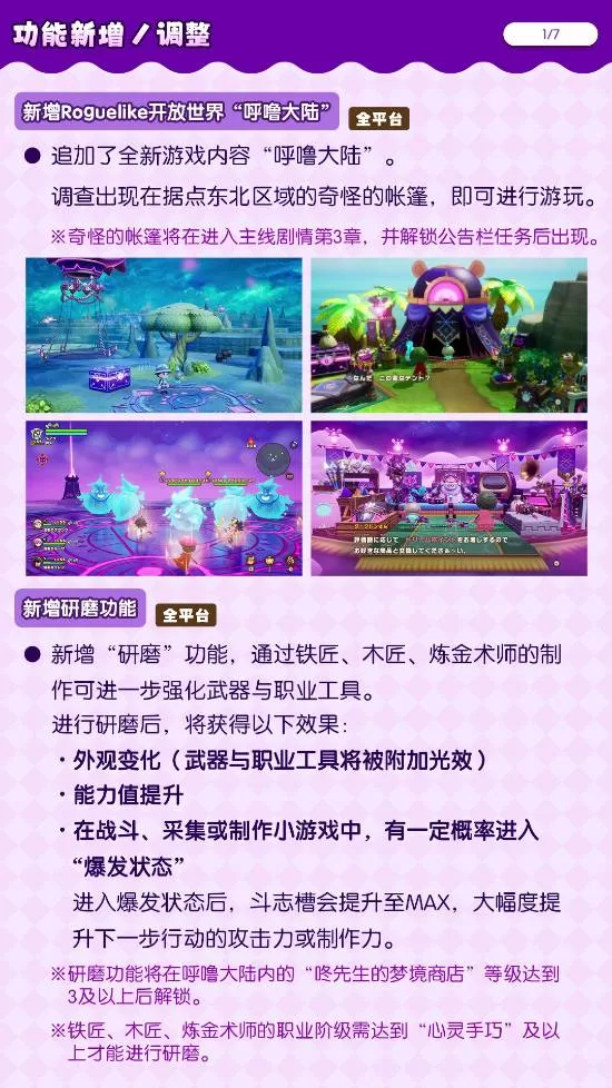 幻想生活i 截图