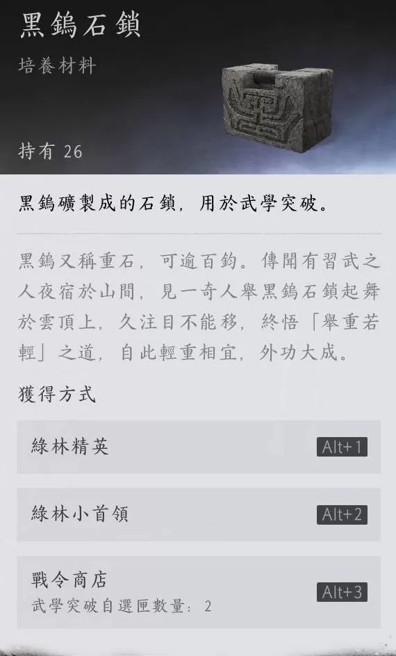 燕云十六声 截图