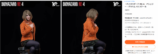 《生化危机4 重制版》阿什莉雕像质感与售价分析-逼真还原细节但价格不菲