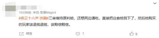 燕云十六声 截图