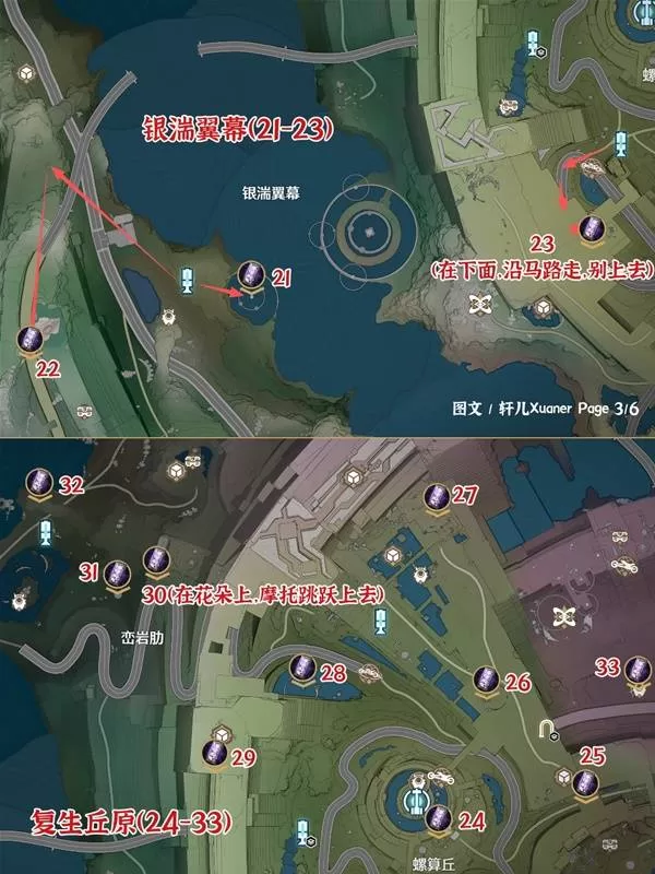 鸣潮 截图 鸣潮 截图