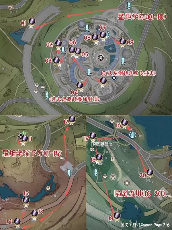 鸣潮 截图 鸣潮 截图