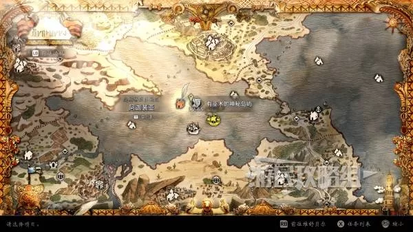 八方旅人0 截图