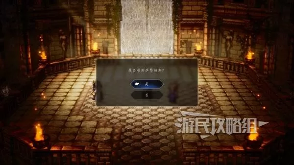 八方旅人0 截图