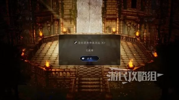 八方旅人0 截图