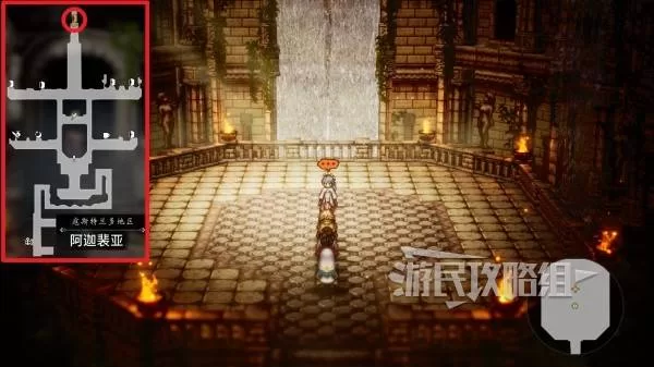 八方旅人0 截图