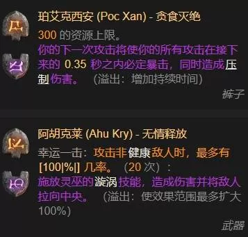 暗黑破坏神4 截图