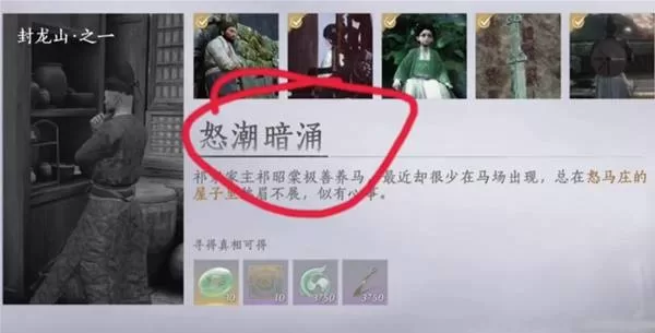 燕云十六声 截图