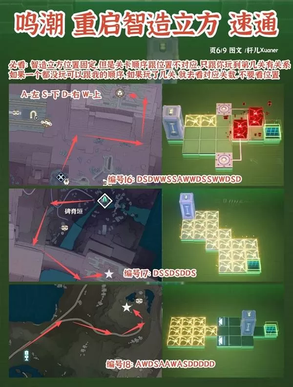 鸣潮 截图 鸣潮 截图