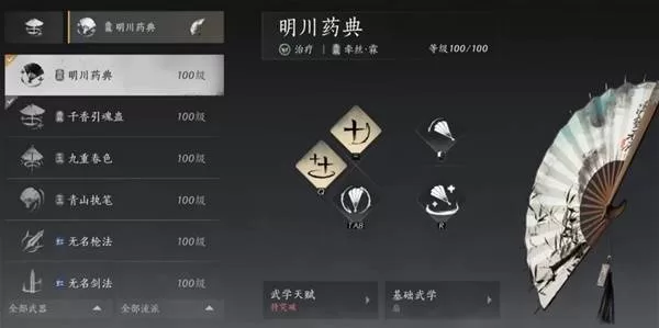 燕云十六声 截图 燕云十六声 截图