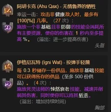 暗黑破坏神4 截图