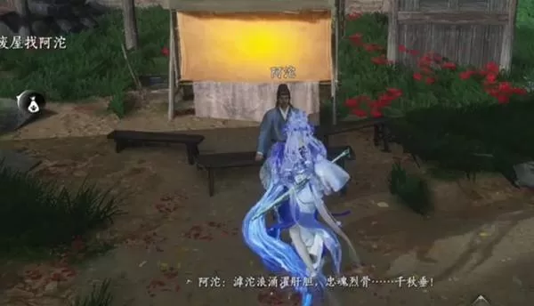 燕云十六声 截图