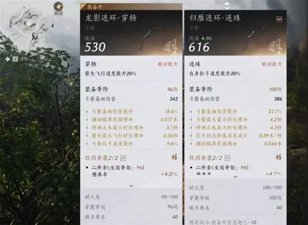 燕云十六声 截图 燕云十六声 截图