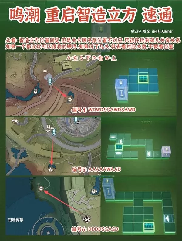 鸣潮 截图 鸣潮 截图