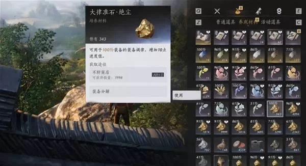 燕云十六声 截图 燕云十六声 截图