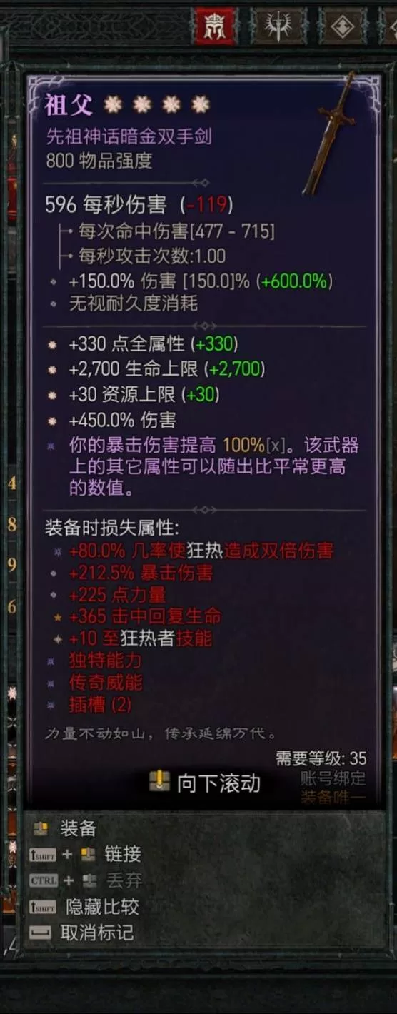 暗黑破坏神4 截图 暗黑破坏神4 截图