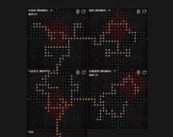 暗黑破坏神4 截图