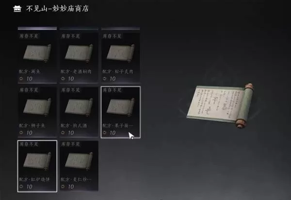 燕云十六声 截图 燕云十六声 截图