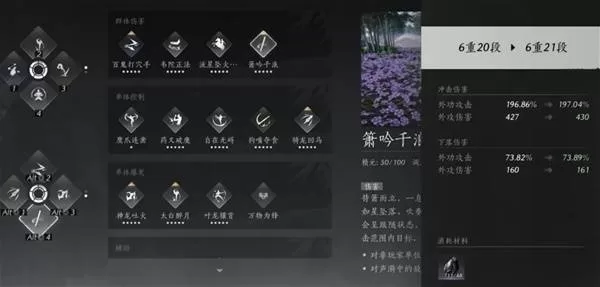 燕云十六声 截图 燕云十六声 截图