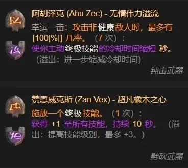 暗黑破坏神4 截图