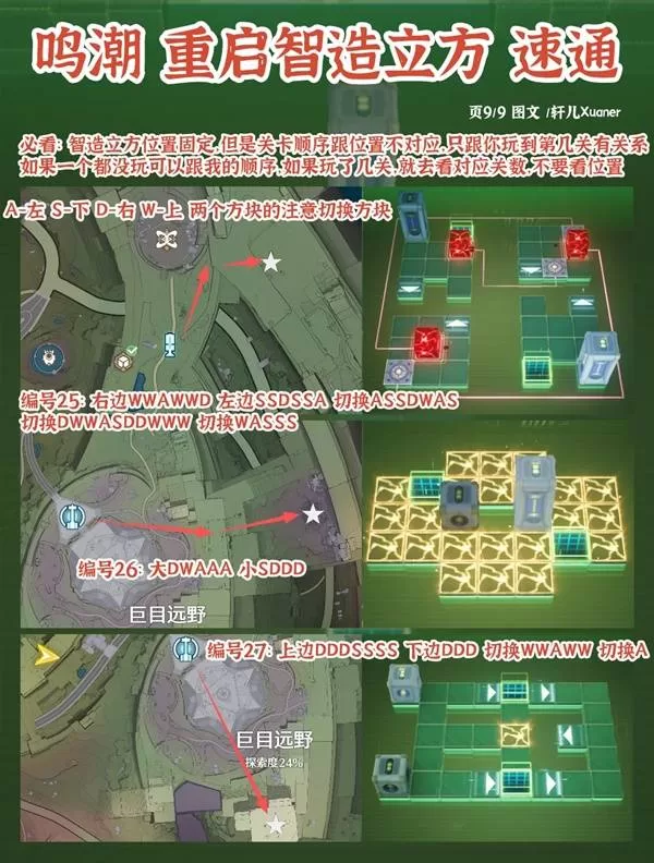 鸣潮 截图 鸣潮 截图