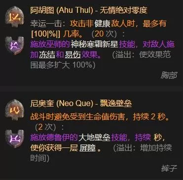 暗黑破坏神4 截图