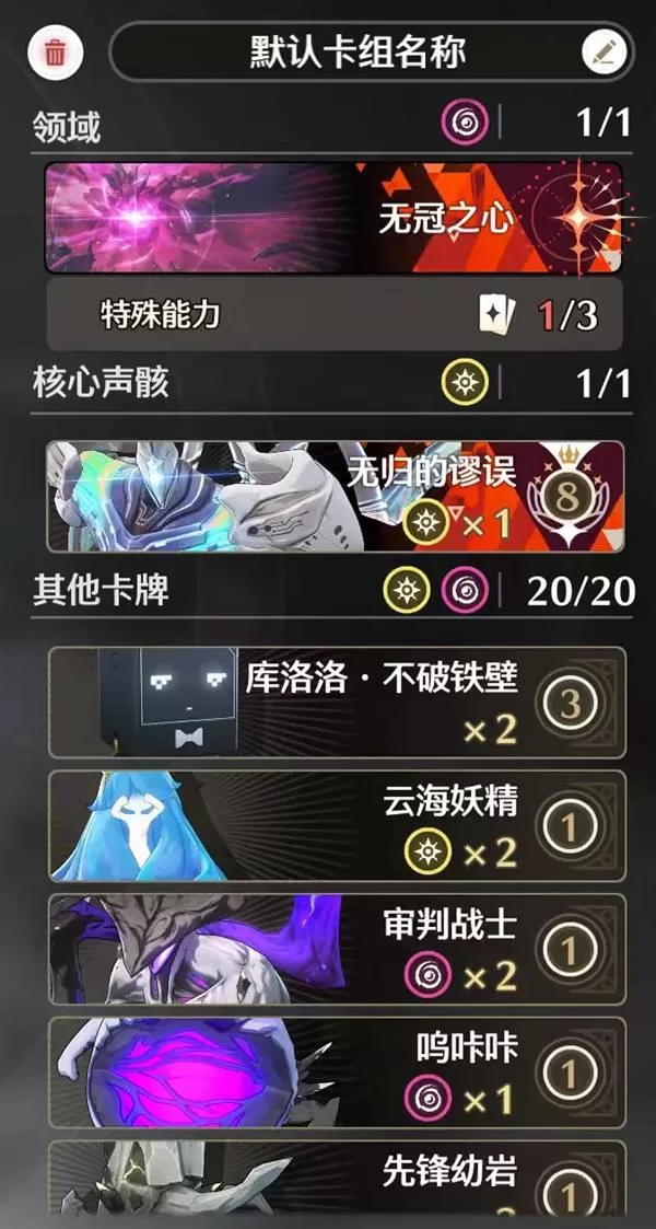 鸣潮 截图 鸣潮 截图