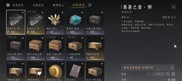 燕云十六声 截图 燕云十六声 截图