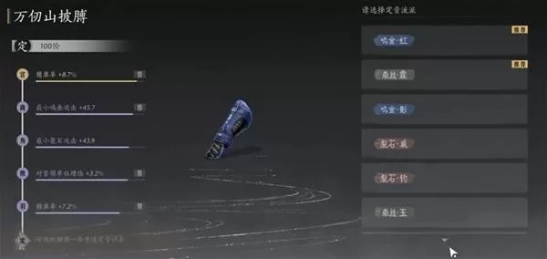 燕云十六声 截图 燕云十六声 截图