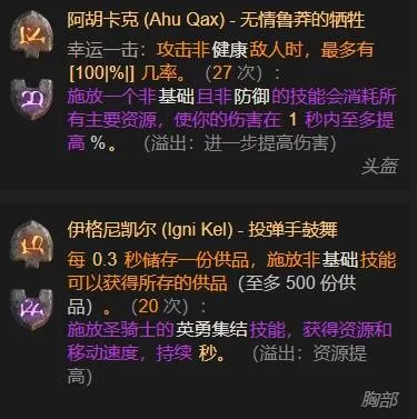 暗黑破坏神4 截图 暗黑破坏神4 截图