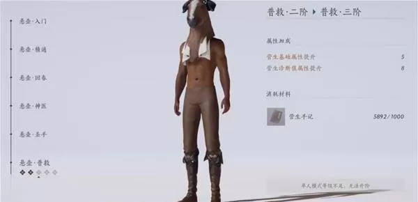 燕云十六声 截图 燕云十六声 截图