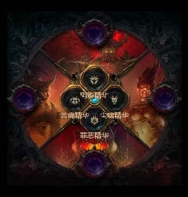 暗黑破坏神4 截图