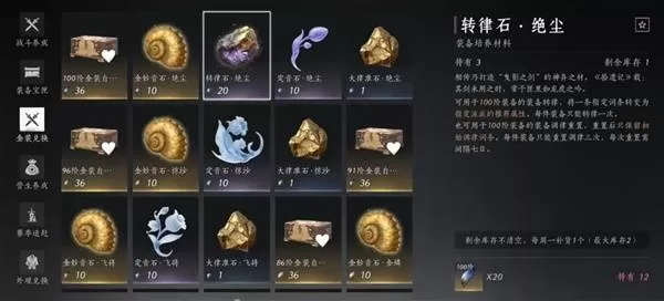 燕云十六声 截图 燕云十六声 截图