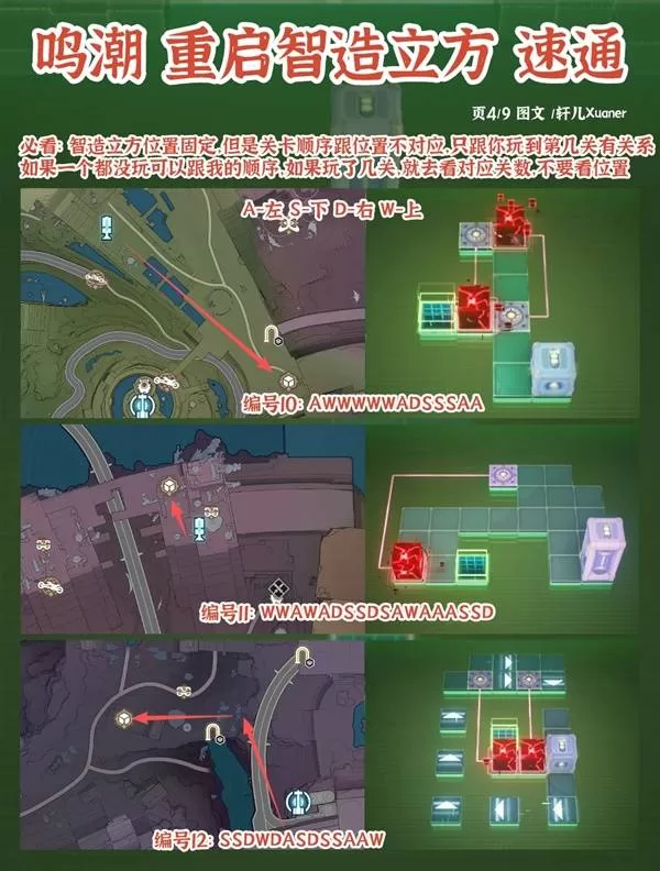 鸣潮 截图 鸣潮 截图