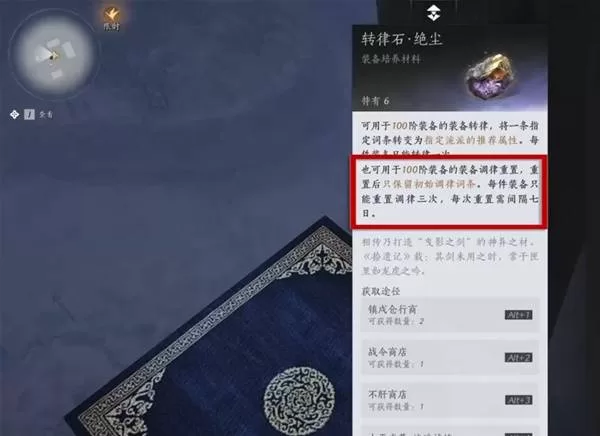 燕云十六声 截图 燕云十六声 截图