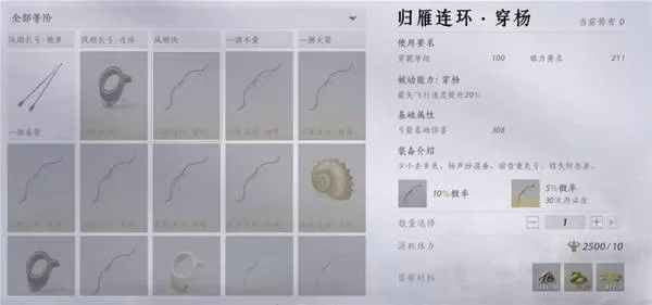 燕云十六声 截图 燕云十六声 截图