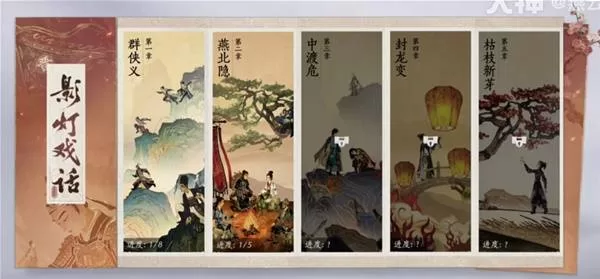 燕云十六声 截图