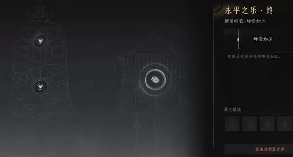 燕云十六声 截图 燕云十六声 截图