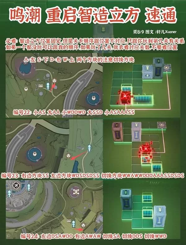 鸣潮 截图 鸣潮 截图