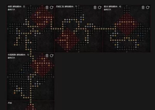 暗黑破坏神4 截图