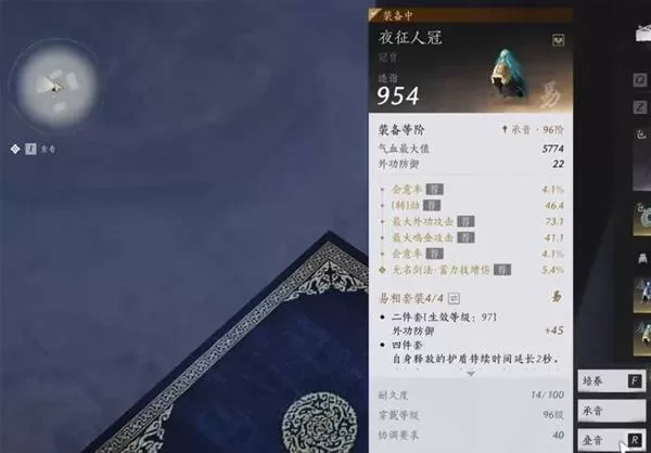 燕云十六声 截图 燕云十六声 截图