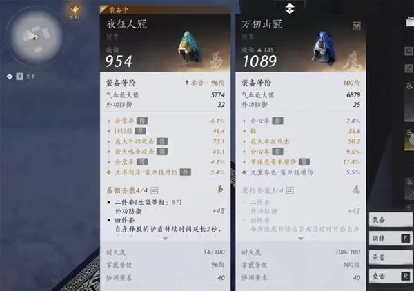 燕云十六声 截图 燕云十六声 截图