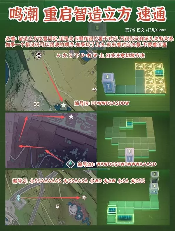 鸣潮 截图 鸣潮 截图