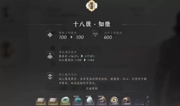 燕云十六声 截图 燕云十六声 截图