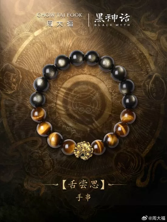 黑神话：悟空 截图